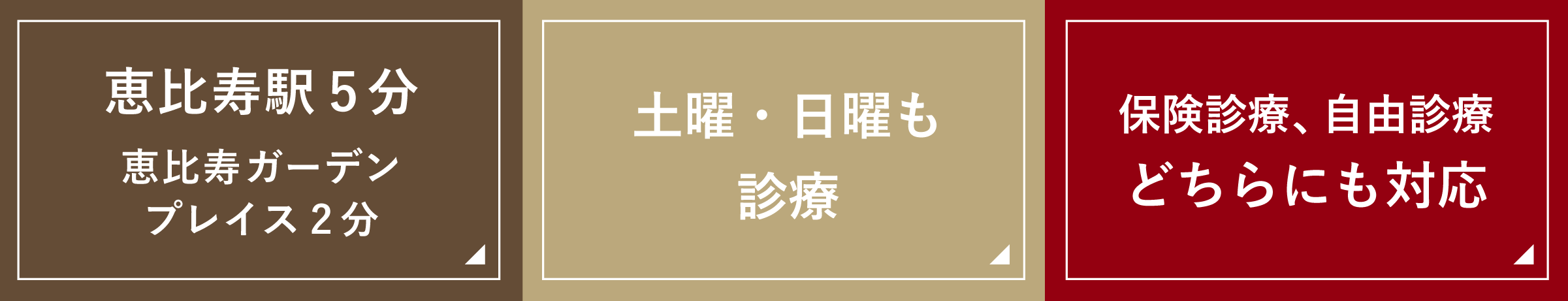 恵比寿の歯医者・歯科｜Uデンタルオフィス恵比寿