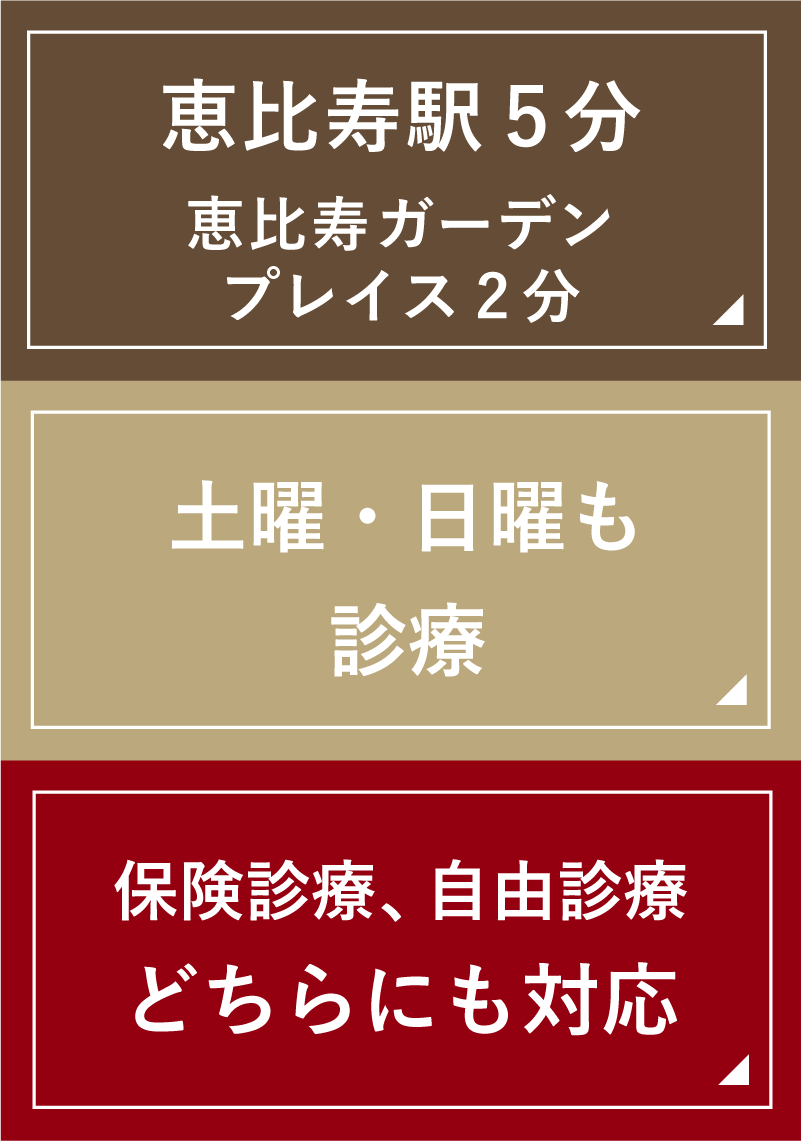 恵比寿の歯医者・歯科｜Uデンタルオフィス恵比寿